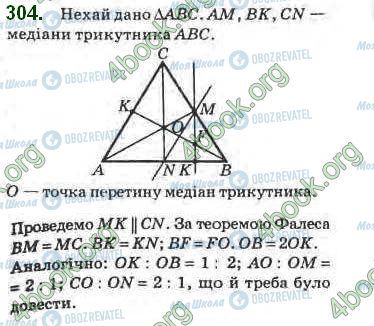 ГДЗ Геометрія 8 клас сторінка 304